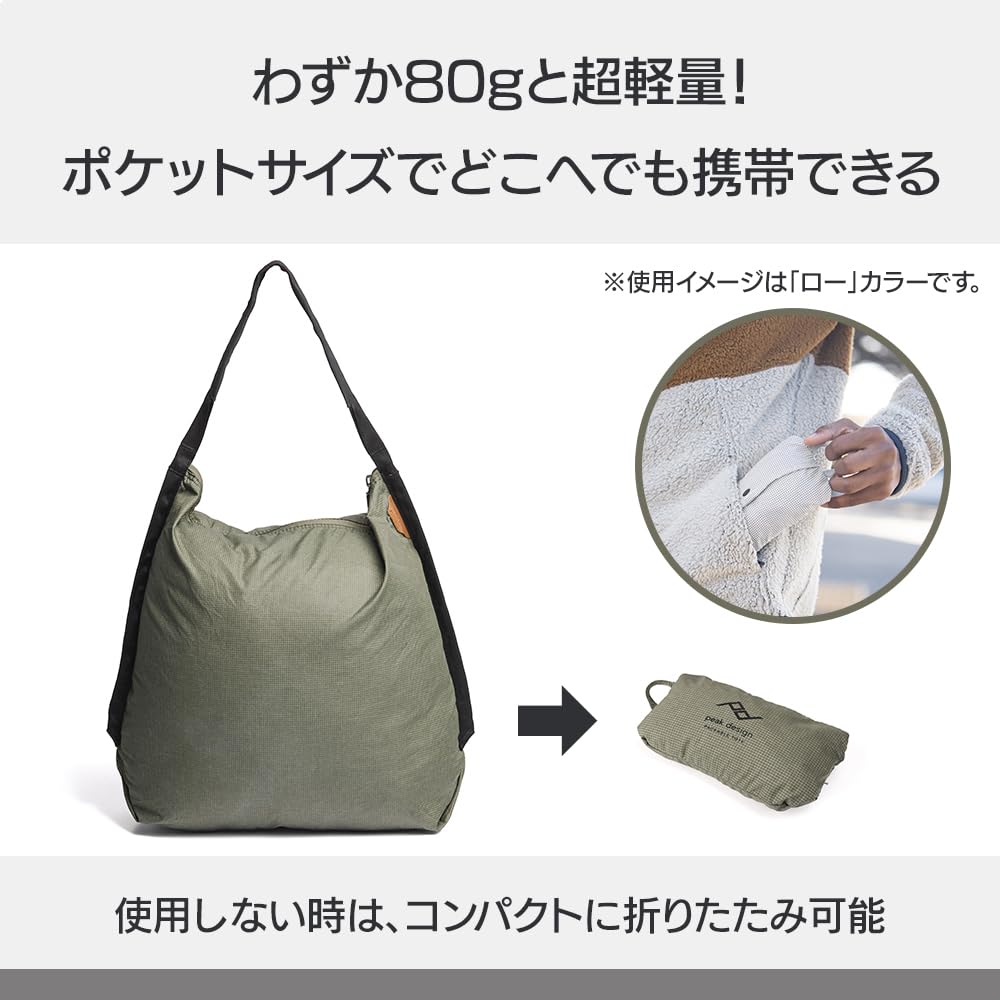 PEAK DESIGN Packable Tote Sage