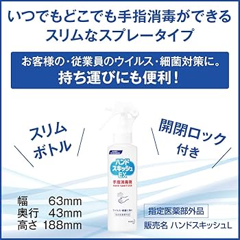 ◆業務用◆花王◆ハンドスキッシュEX アルコール除菌消毒 詰め替え3本 Kao (3個セット)アルコール消毒 アルコール消毒剤 ハンド