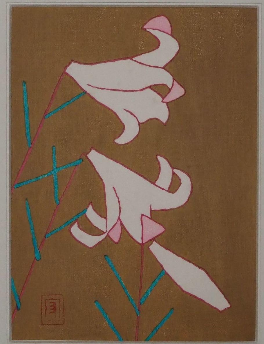 熊谷守一 肉筆 水彩 色紙 【笹百合】 熊谷守一 笹百合 | 絵画など美術品の販売と買取 | 東京・銀座