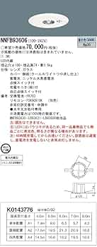 【送料無料】Panasonic　埋め込み型　100φ 非常灯 9個セット 31fsX+qIOBL._AC_UL210_SR210,