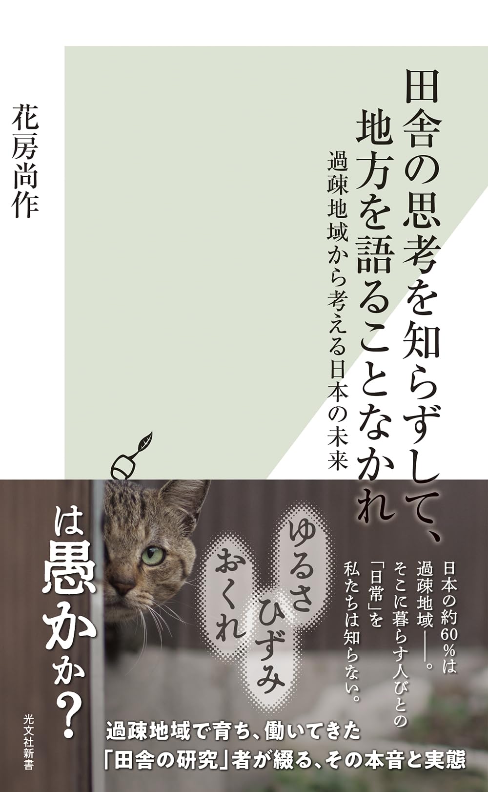【中古】 紀の国ファンタジー くちくまの田辺の地から/新風舎/川原あざみ 中古】 紀の国ファンタジー くちくまの田辺の地から/新風舎/川原