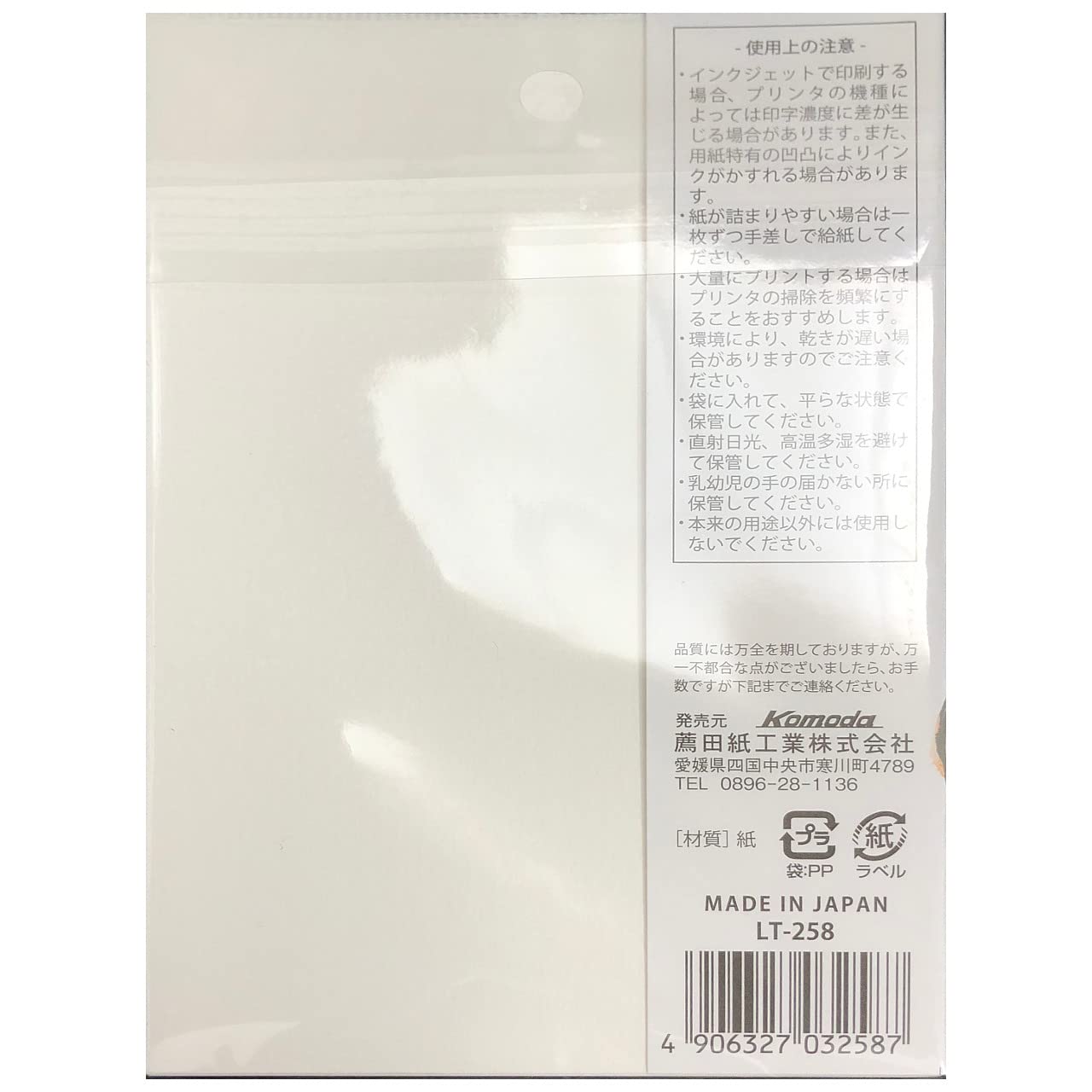 Amazon | 『画仙紙はがき』 LT−258 | ポストカード・絵柄