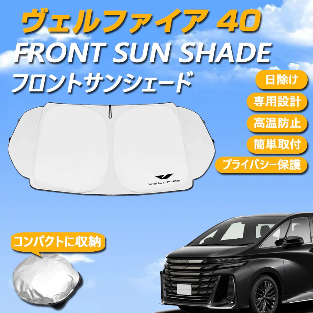 いっしー　フィルム風サンシェード 　40ヴェルファイア　20 Amazon | SAWAKAKI ヴェルファイア 40系 専用設計 サンシェード 三角窓