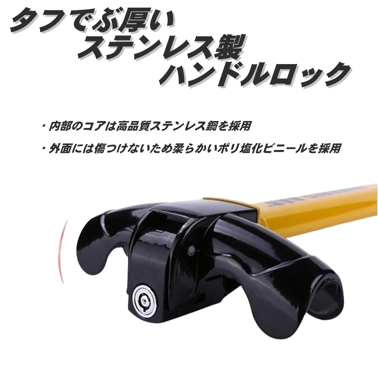 ハンドルロック 車用 盗難防止 リレーアタック対策 ステアリングロック 強力 防犯 鍵付き 汎用 自動車 セキュリティ ロックバー カー用品 - 4