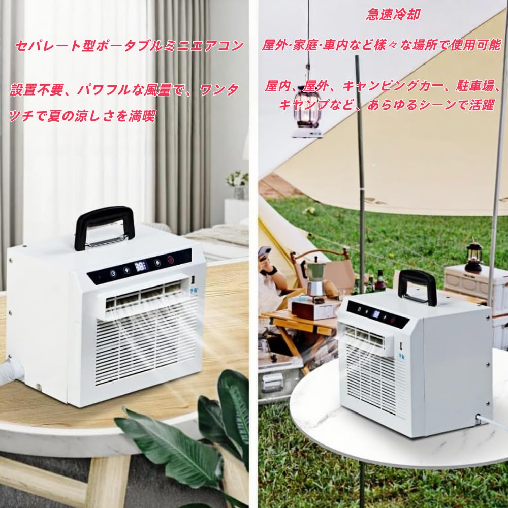 Amazon | TImDuスポットクーラー 車中泊 ポータブルセパレート型