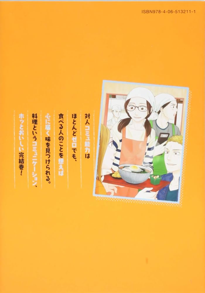 Amazon.com: あたりのキッチン!(4) (アフタヌーンKC