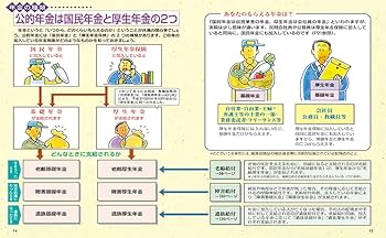 【中古】 図解わかる年金 国民年金・厚生年金保険・共済組合 ２００１ー２００２年版/新星出版社/中尾幸村 2023-2024年版 図解わかる年金 | 中尾 幸村, 中尾 孝子 |本
