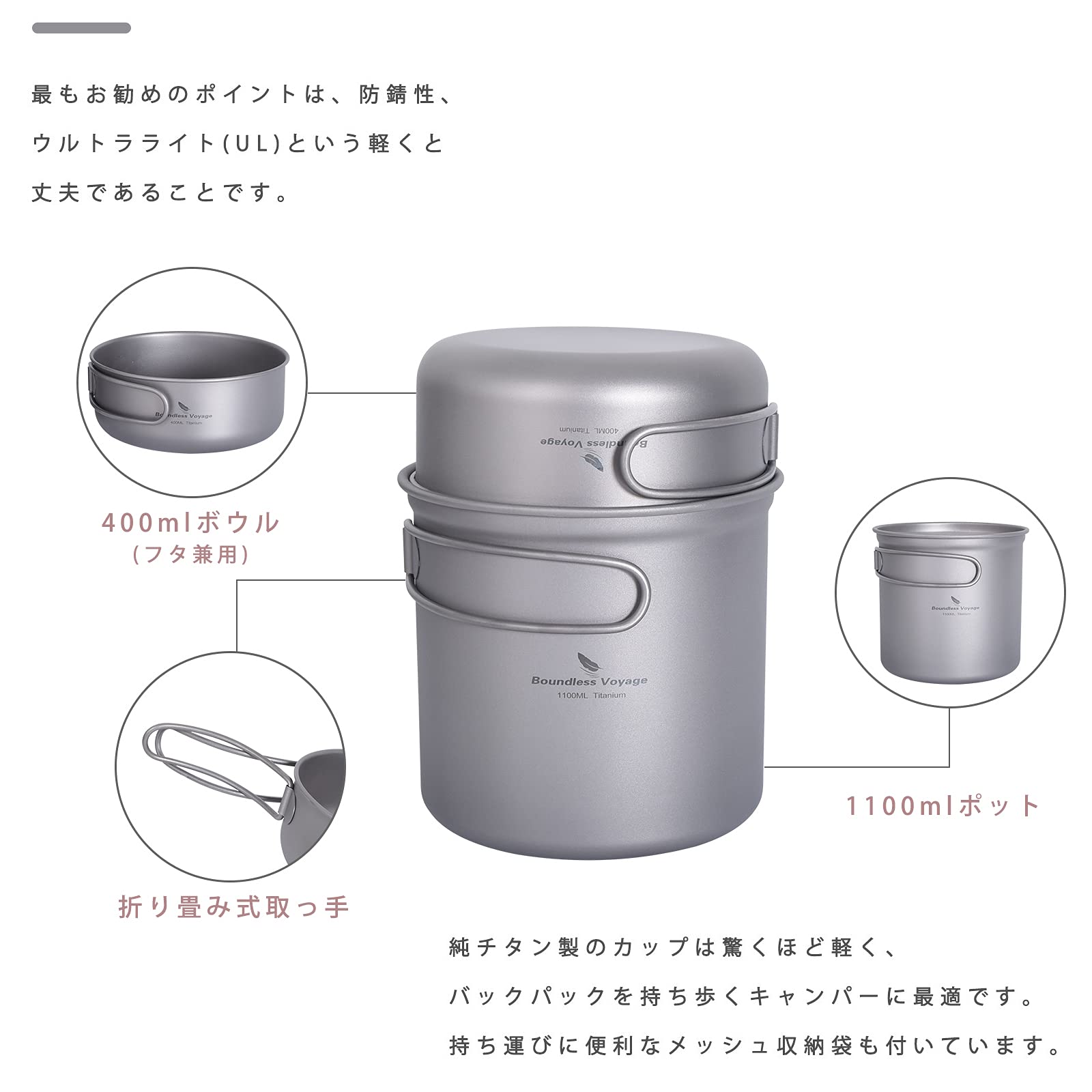 Amazon | Boundless Voyage チタン クッカーセット 鍋 ポット