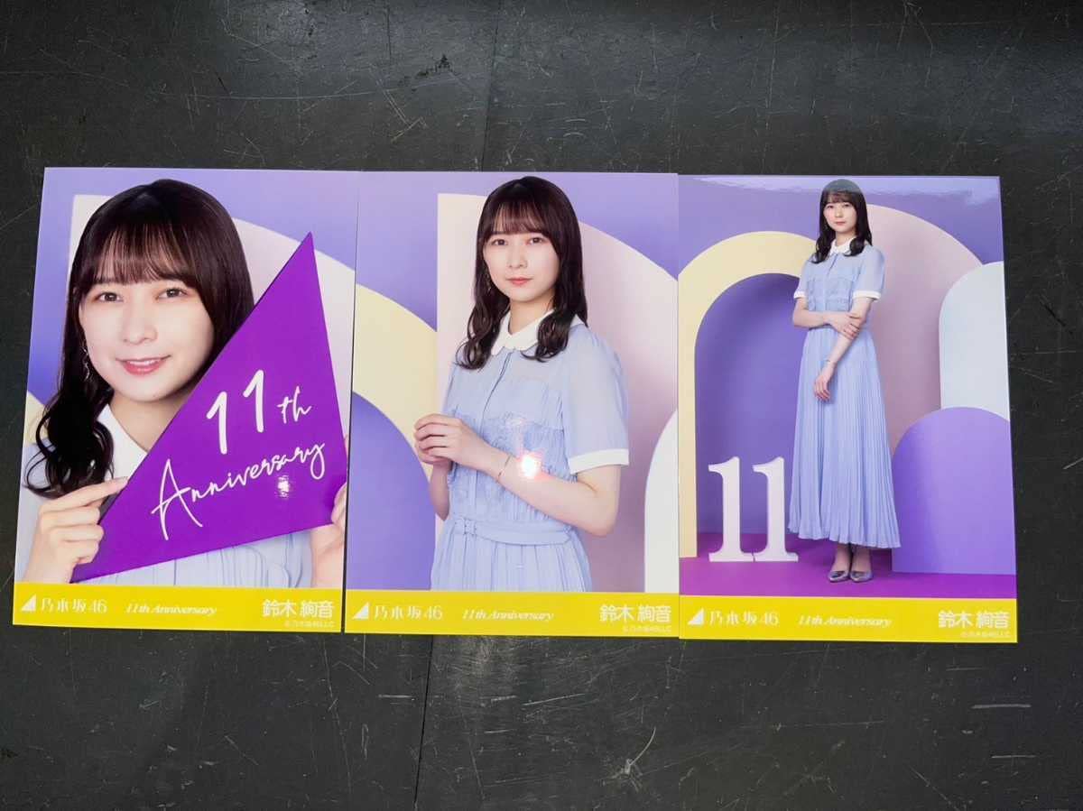 Amazon.co.jp: 乃木坂46 鈴木絢音 11周年記念 生写真 3種コンプ 2023年
