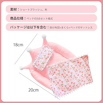 ベッド 可愛い 20CM ぬいぐるみ用 シングルベッド 綿人形用 ベッド 可愛い 20CM ぬいぐるみ用 シングルベッド 綿人形用