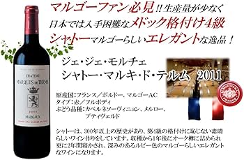 Amazon.co.jp: 【明治屋厳選】(メドック格付けワイン入り! )ボルドー銘