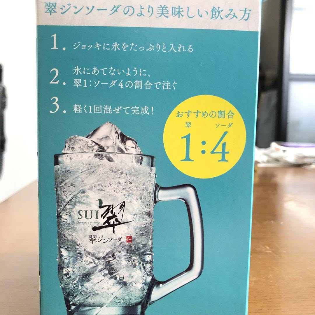翠 ジョッキ６個セット 翠 メガジョッキ 6個セット｜Yahoo!フリマ（旧PayPayフリマ）