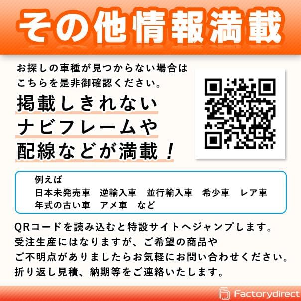 ファクトリーダイレクト ナビフレーム ca-sz22-981b 海外製9