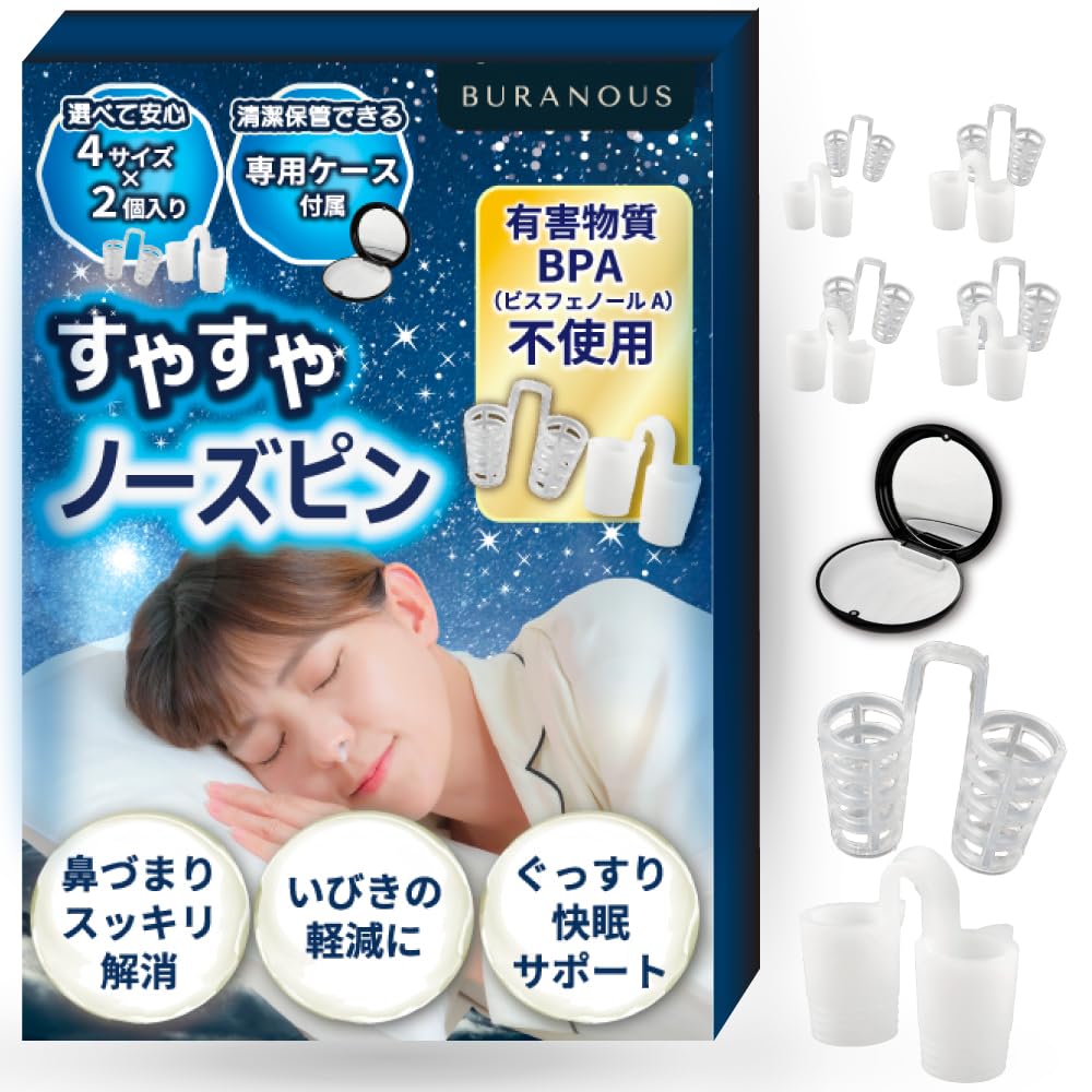Amazon.co.jp: 【有名雑誌Poco'ce掲載x日本企業が開発】すやすや