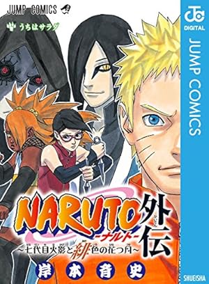 Amazon.co.jp: NARUTO―ナルト― モノクロ版 62 (ジャンプ