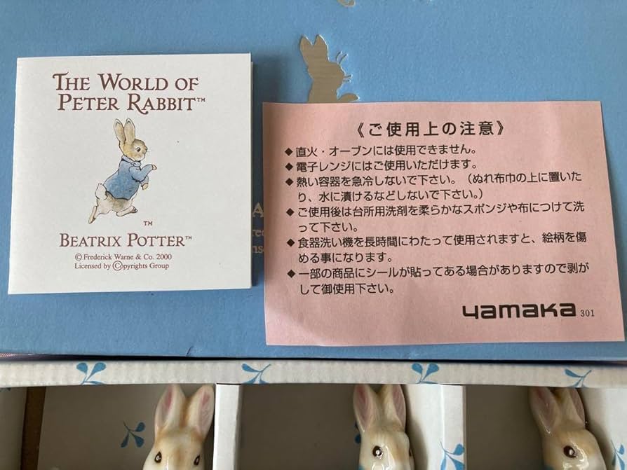 Amazon.co.jp: ピーターラビット 箸置きセット : ホーム＆キッチン