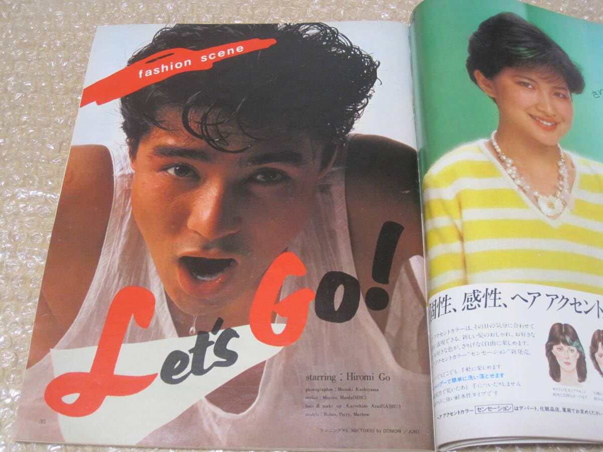 Amazon.co.jp: Free 創刊号 1983年 7月号 昭和58年 平凡社田中角栄