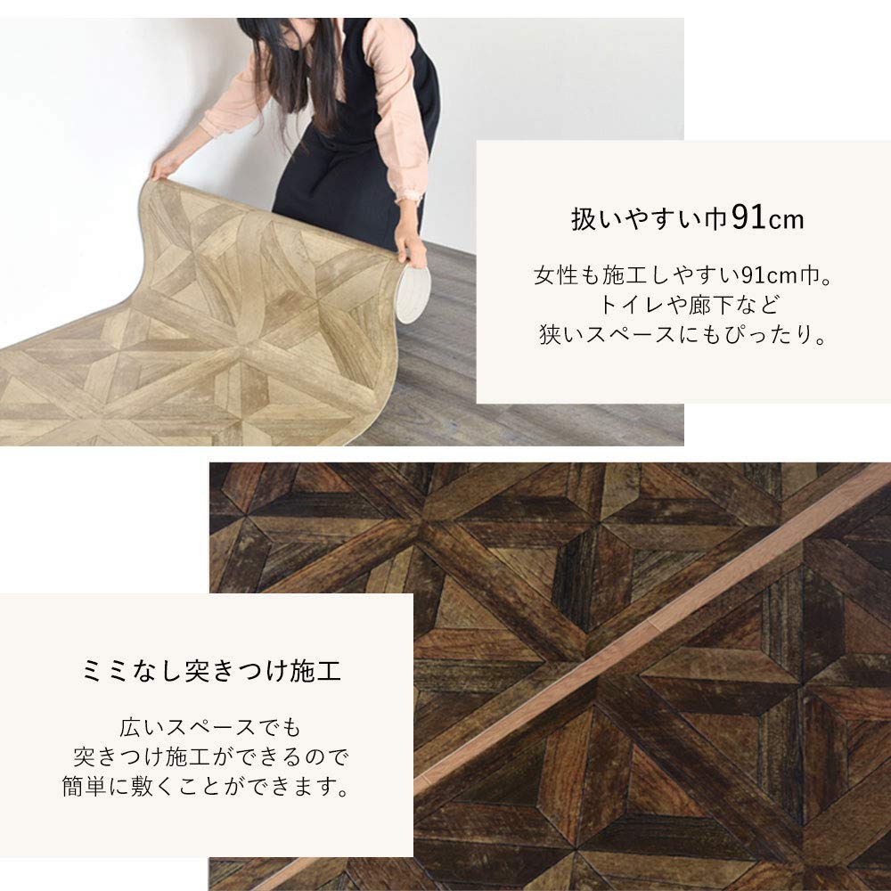 クッションフロア パーケットフロア柄 巾91cm 15m