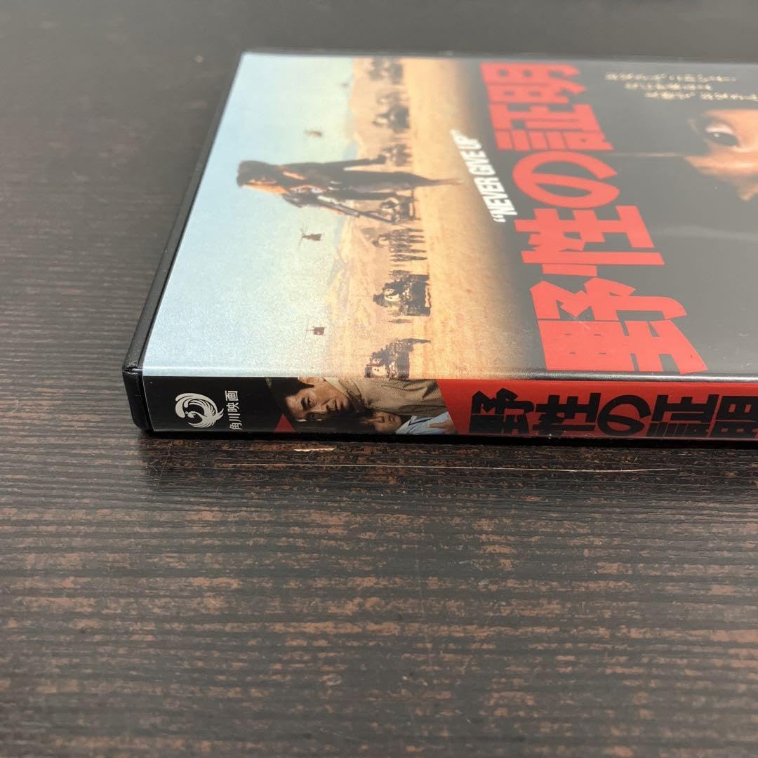 Amazon.co.jp: 野性の証明 デジタル リマスター版 '78角川春樹事務所