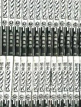 Amazon.co.jp: 闇金ウシジマくん 全巻 1～46巻 全巻 コミック