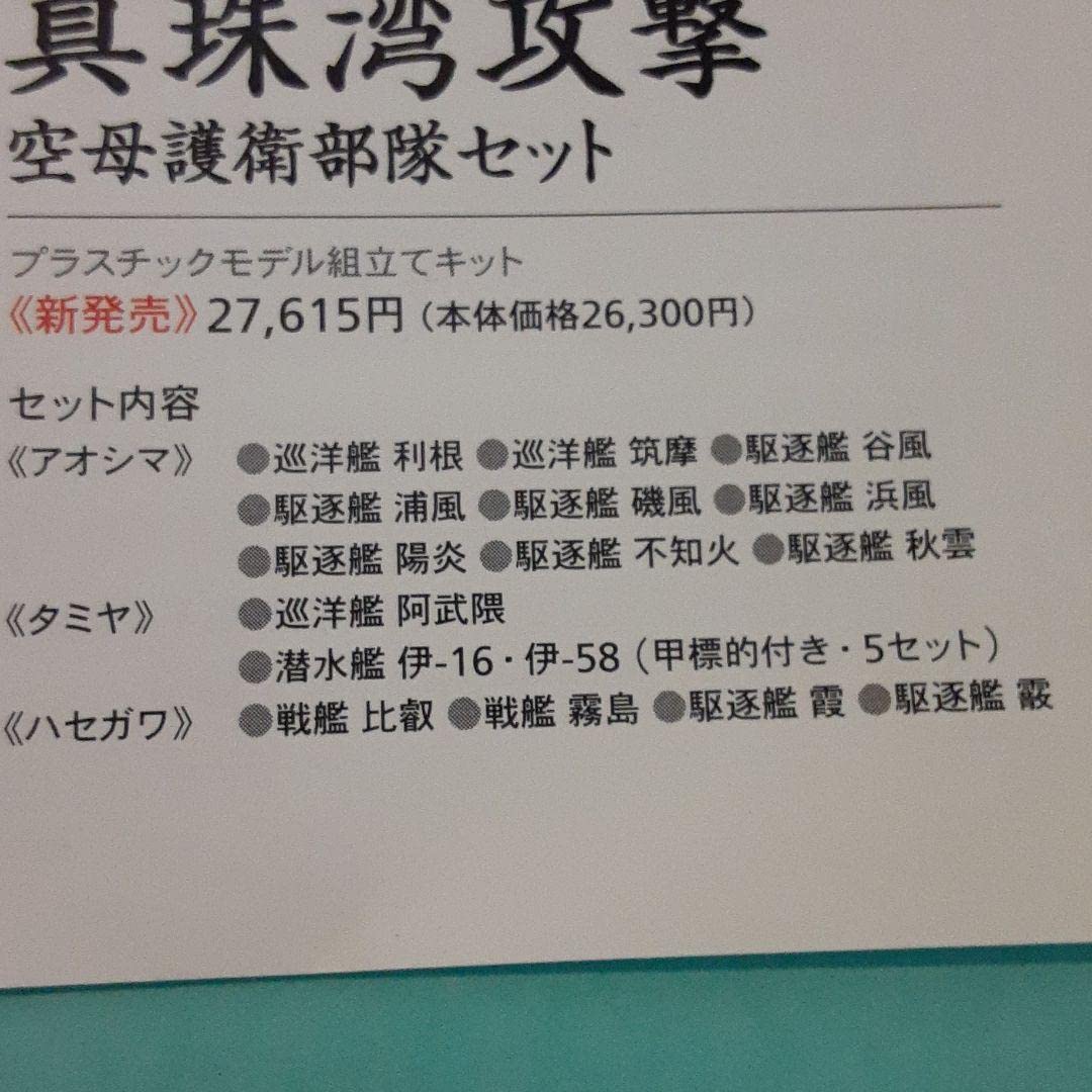 Amazon.co.jp: WLシリーズの真珠湾攻撃部隊の護衛隊 : おもちゃ 