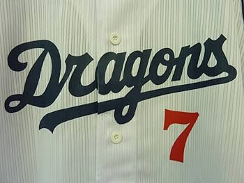 中日ドラゴンズ - 山井君がんばれさん 専用 楽天市場】山井大介 中日ドラゴンズ（野球・ソフトボール