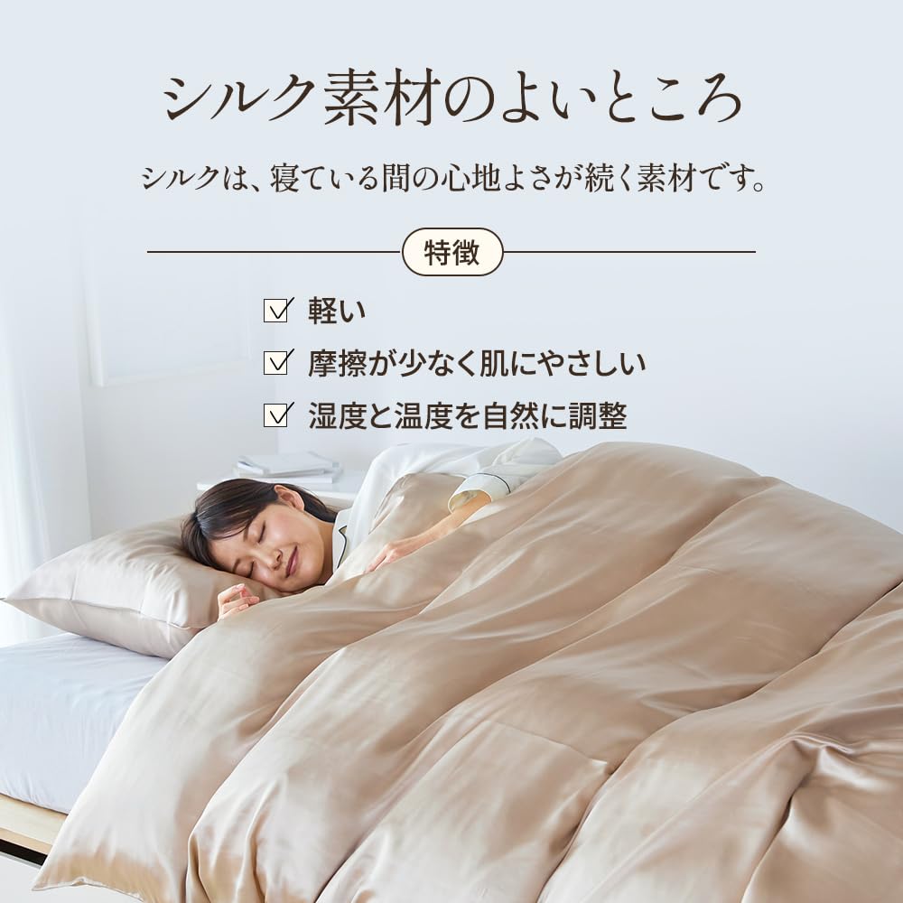Amazon｜昭和西川 掛け布団カバー シルク100％ CUORE キング230×210cm