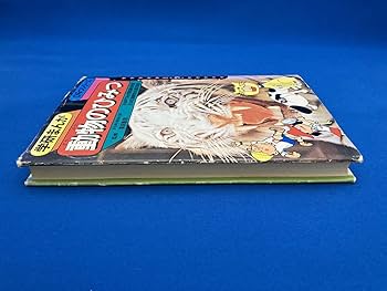 絶版 希少 学研まんが ひみつシリーズ 旧版 8冊セット 昭和 レトロ 絶版 希少 学研まんが ひみつシリーズ 旧版 8冊セット 昭和