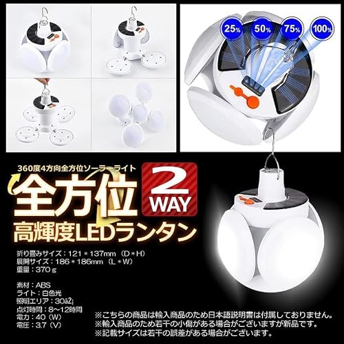 Ishino 360度 4方向全方位 ソーラーライト ガーデン LED 2WA