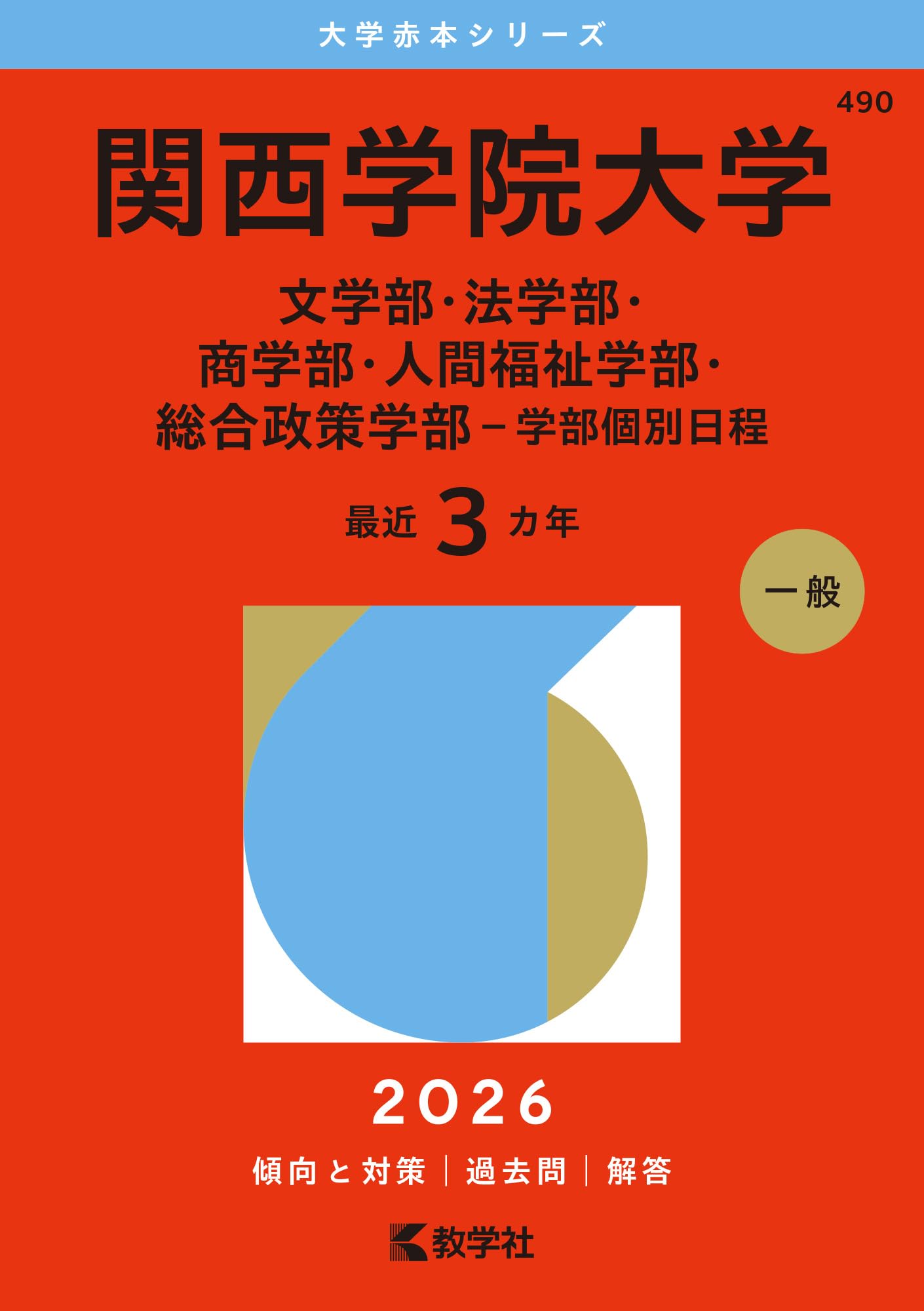 法政大学 2021年版 定期試験お疲れ様でした😊昨日から夏休みが始まりましたね🍉勉強