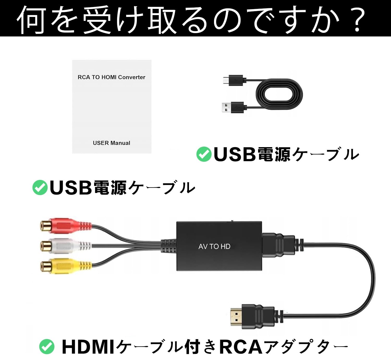 Amazon | Aolirot RCA to HDMI 変換コンバーター AV to HDMI