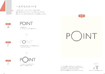 たのしいロゴづくり 文字の形からの着想と展開 | 甲谷一 |本 | 通販