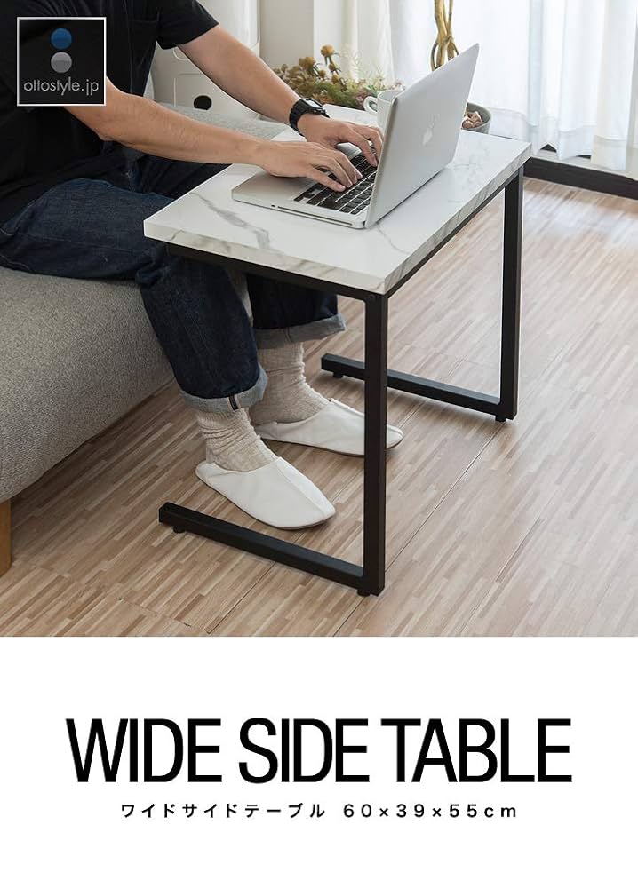 大理石調　コの字サイドテーブル　広い天板　使いやすさ抜群 大理石調 広い天板 コの字サイドテーブル 使いやすさ抜群 1年