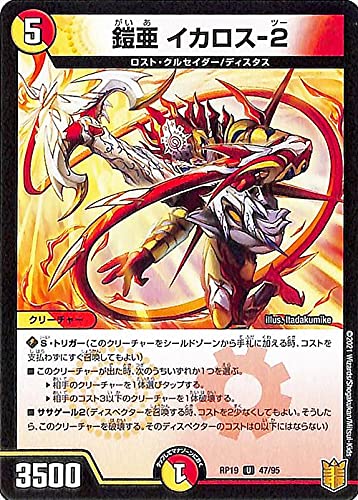 星鎧亜イカロス　プロモ　デュエルロード デュエルマスターズ 星鎧亜イカロス P30/Y6 プロモ 美品 未使用品 ②