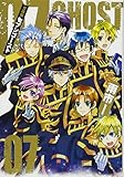 文庫版 07-GHOST(7): IDコミックス/ZERO-SUMコミックス
