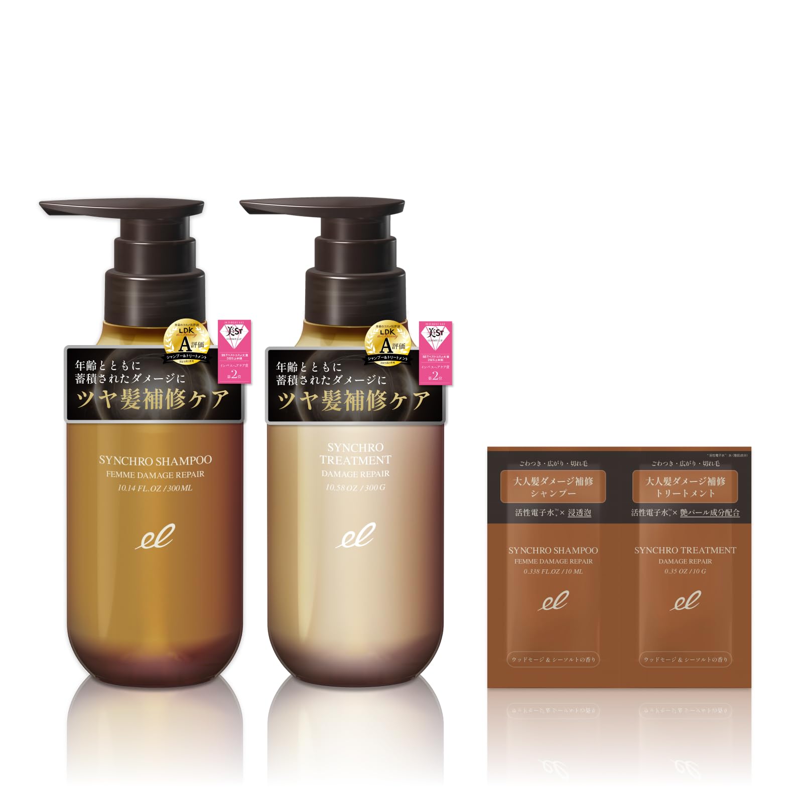 【公式】 ELECTRON (エレクトロン) 【DAMEGE REPAIR】シンクロシャンプー ファム＆トリートメント ボトルセット（300ml+300g）サンプルパウチ付き