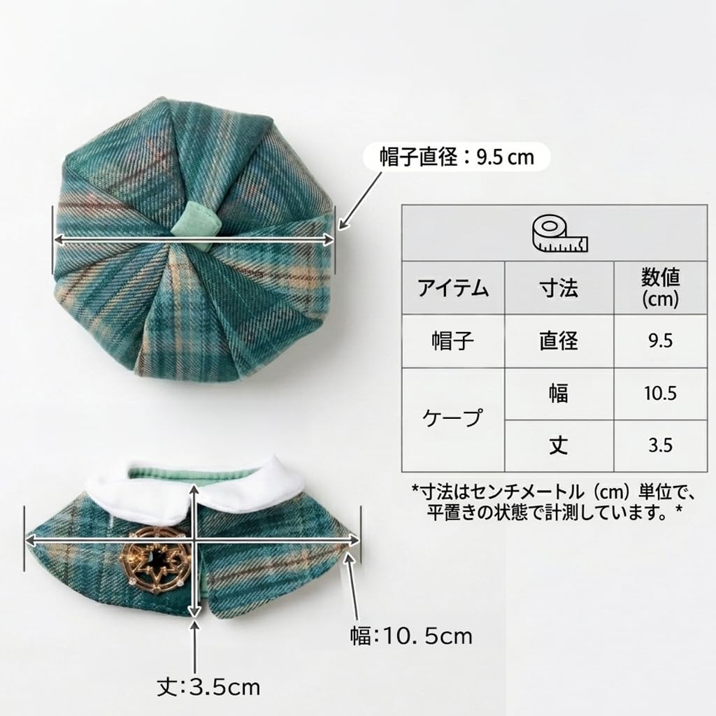 Amazon.co.jp: 【10cmぬい用】チェック柄ベレー帽＆星ブローチ付き