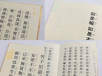 創価儀典用勤行要典 新しい「創価学会 勤行要典（お経本）」小サイズ ブルー | 創価