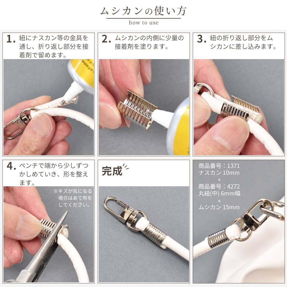 Amazon.co.jp: MYmama ムシカン 紐留め金具 10個 コード ロープ エンド 