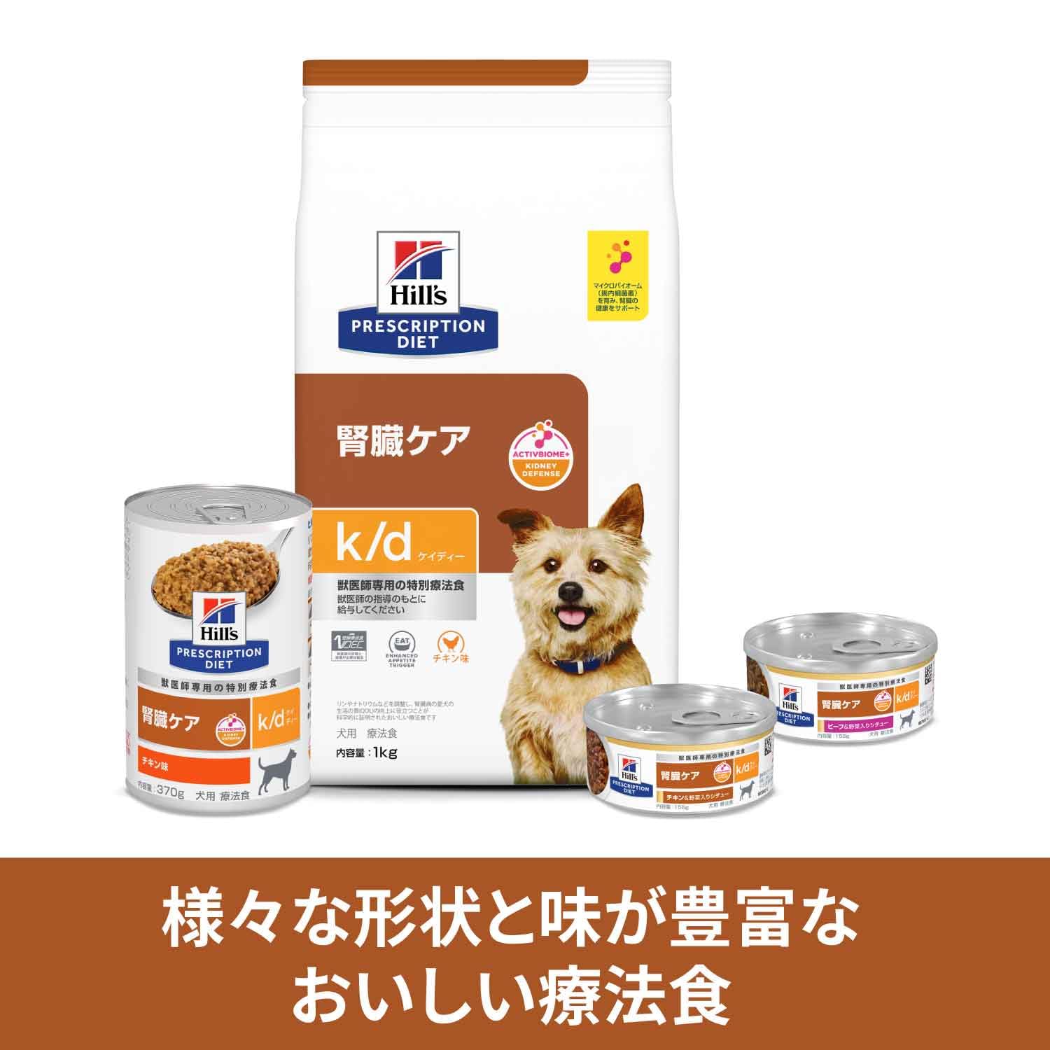 Amazon.co.jp: ヒルズ プリスクリプションダイエット ドッグフード