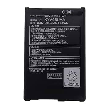 Amazon | Kyocera対応 TORQUE G04 KYV46 用 KYV46UAA 互換 電池