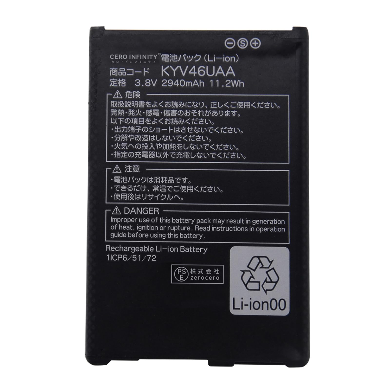 Amazon | Kyocera対応 TORQUE G04 KYV46 用 KYV46UAA 互換 電池