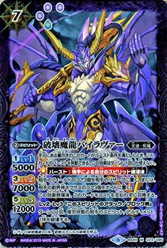 破壊時の処理がよく分からなかったのでまとめてみた バトルスピリッツ カード暮らし