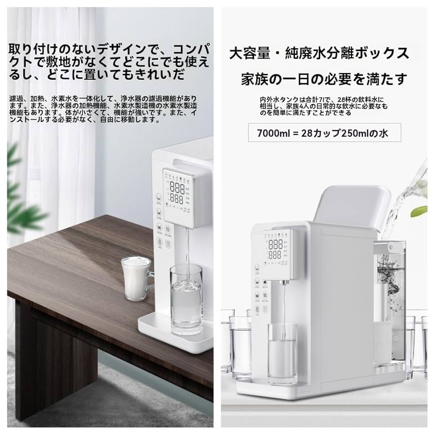 お値下げ卓上水素水生成器 Amazon | Deerou水素水生成器 ウォーターサーバー 7L 家庭用