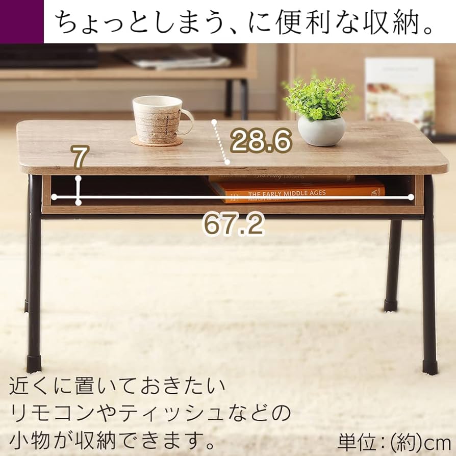 Amazon｜【テレビ台+センターテーブルセット】アイリスオーヤマ