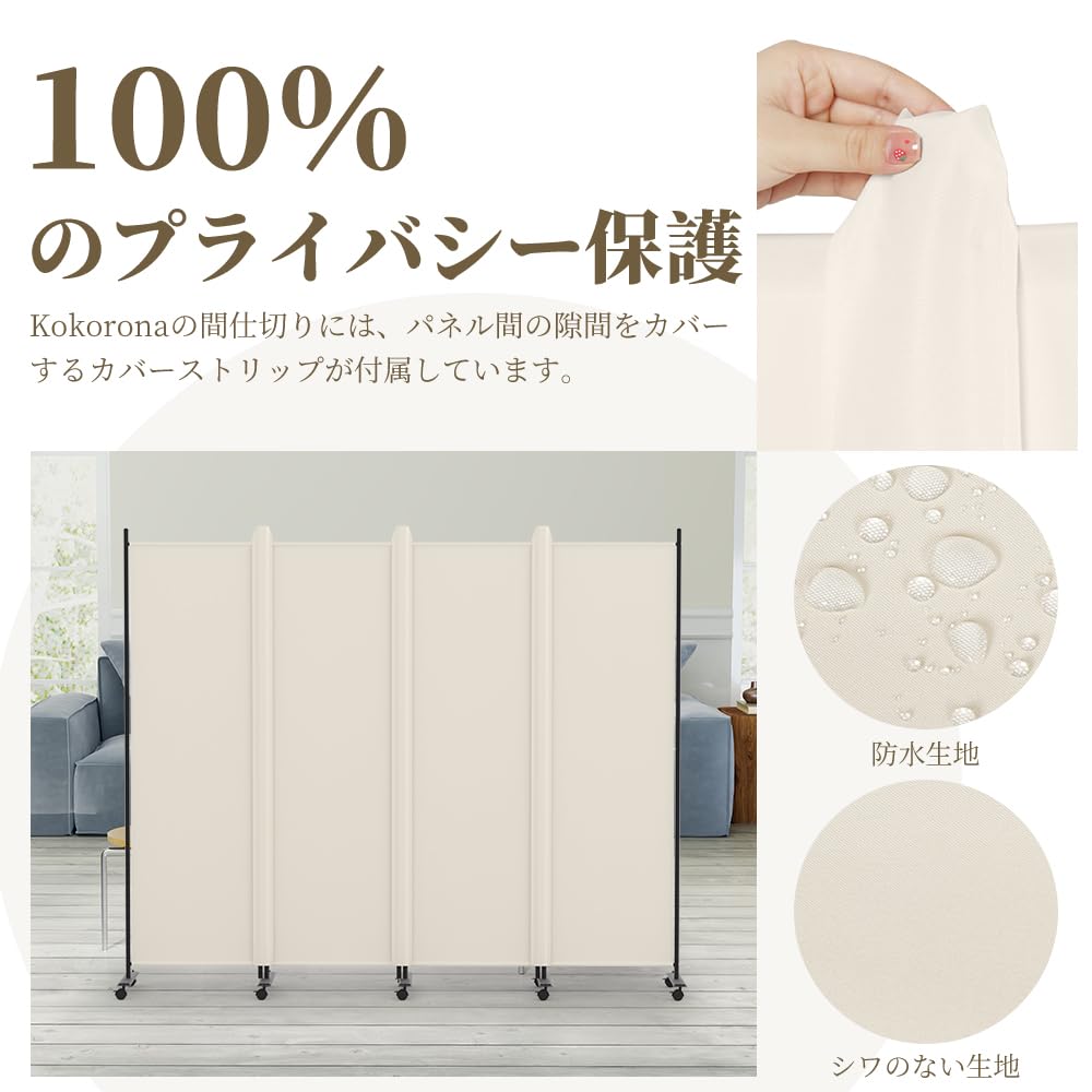 Amazon｜Kokorona パーテーション 間仕切り4連 キャスター付き 高さ