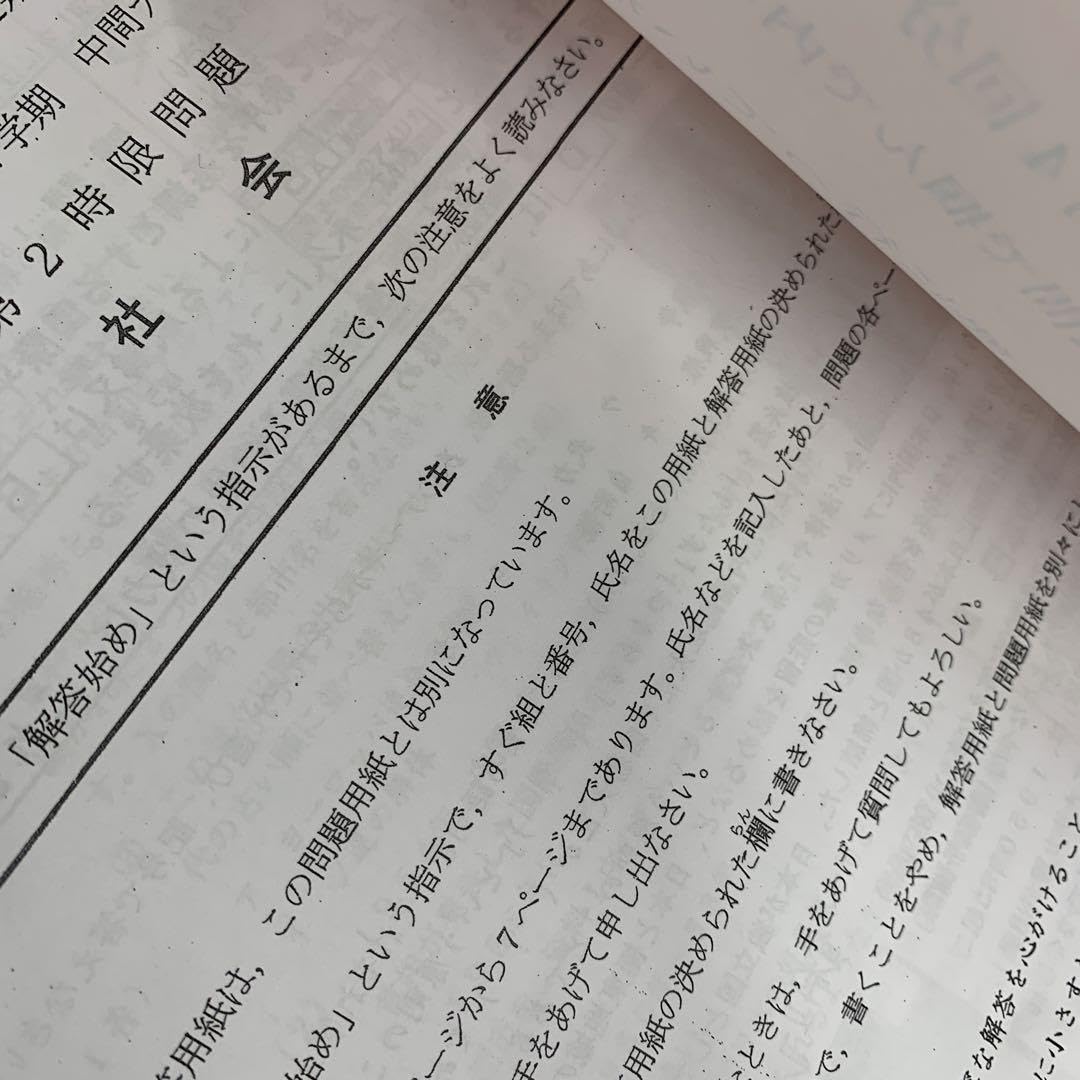 Amazon.co.jp: 中学3年 社会 公民 2学期中間テスト 過去問5回