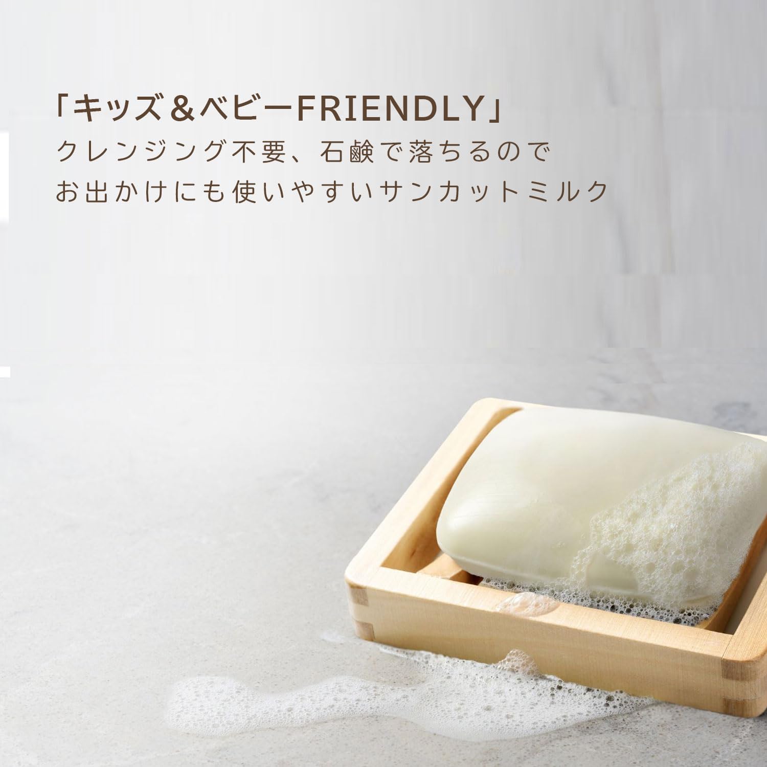Amazon.co.jp: ナチュラルハウス サンカットミルク BLESS THE EARTH