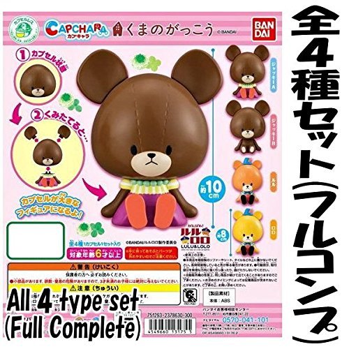 Amazon | バンダイ カプキャラ くまのがっこう 全4種セット | カプセル