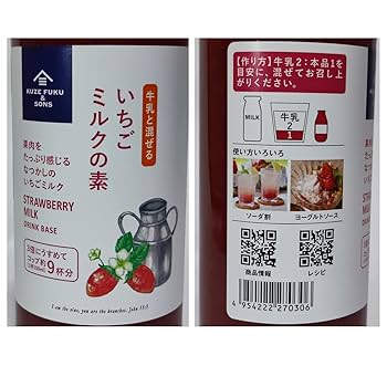 久世福商店 いちごミルクの素 575m×2本 大人気 Amazon.co.jp: 【大容量】久世福 いちごミルクの素